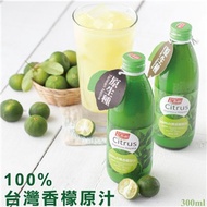 [紅布朗] 台灣香檬原汁 300ml