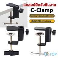 Clamping Workpiece Holder Metal Stand Base Workbench Lamp clamp C-clamp