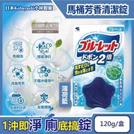 日本Kobayashi小林製藥-Bluelet免刷洗2倍星型去污消臭芳香馬桶清潔錠120g/盒-薄荷藍(長效約8週)