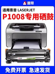 Fashion Fashion ❤ Suitable for HP HP Laserjet P1008 Selenium Drum P1008 Printer Dedicated Selenium D