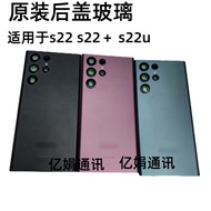 Suitable for Samsung S22/S22+/ S22Ultra Original Disassembly Machine Glass Back Cover Battery Cover 