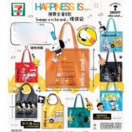香港7-11 snoopy 史努比 niko and… snoopy 環保袋 購物袋
