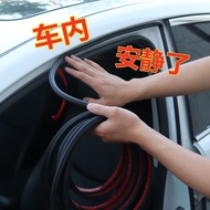 [New Style Thickened] Car Sealing Strip Sound Insulation Strip Door Sealing Strip Engine Hood Trunk 