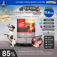 อาหารสุนัข ORIJEN สูตร Fit&Trim สุนัข1-6ปี ทุกสายพันธุ์ 11.4 Kg