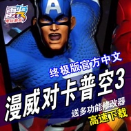 P PC Computer Stand-alone Fighting Game Ultimate Comics Hero vs Capcom 3 Chinese Version Marvel vs C