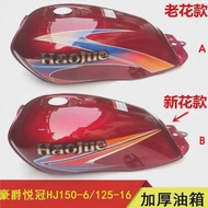 Parts Retro Motorcycle Gas Fuel Tank for HAOJUE HJ150-6  HJ125-16C HJ150-6A Spare  Accesories