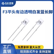 F3 In-Line Light Blue Light 3mm Flat Head Low Power Lamp Beads Concentrating Light Source led Blue L
