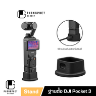 ขาตั้งกล้อง แบบปลดเร็ว พกพาง่าย สําหรับ DJI Osmo Pocket 3