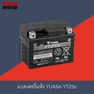 แบตเตอรี่แห้ง YUASA YTZ5s (5แอมป์) WAVEทุกรุ่น, MSX, SCOOPYi, CLICK110,FINO, HAYATE125