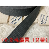 Cheap Zone~J41) Dark Gray Series 3cm Wide Cotton Webbing 666cm Sell Feedback~Thick (600cm Long) As B