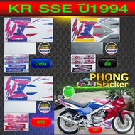 KR SSE Sticker 1994 Motorcycle Kawasaki Year 1994