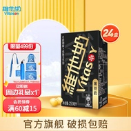 维他奶（vitasoy） 黑豆植物奶蛋白饮料250ml 低脂营养早餐奶 植物豆乳 家庭备货 【整箱】黑豆奶*24盒