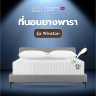 Thames ที่นอนยางพาราแท้ Winston สำหรับคนชอบที่นอนแน่น ไม่ยุบแน่นอน แก้ปวดหลัง แก้ปวดเมื่อย ช่วยรองร