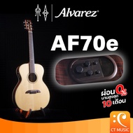 Alvarez AF70e Acoustic Guitar กีตาร์โปร่งไฟฟ้า AF 70 e