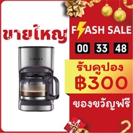 LAHOME เครื่องชงกาแฟ A07V1 เครื่องชงกาแฟสด เครื่องชงกาแฟ mini Drip coffee filter machine เครื่องทำกาแฟสด เครื่องทำกาแฟ ครื่องdripกาแฟ เครื่องชงกาแฟแบบหยด เครื่องทำกาแฟ mini เครืองชงกาแฟสด เครื่องกาแฟสด เครื่องชงกาแฟ drip