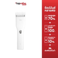 Enchen Boost Electric Hair Clipper / Mi Electric Hair Clipper ปัตตาเลี่ยนไร้สาย รับประกันสินค้า 1 ปี