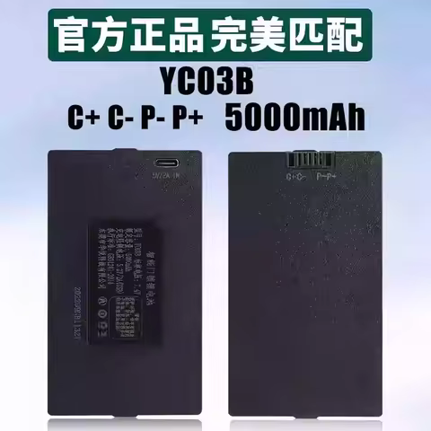 QULE 7.4V 5000mAh Lithium Smart Door Lock Battery for YC03A YC03B YC03C YC03E