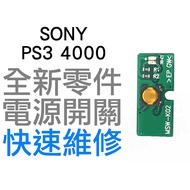 SONY PS3 4000 SUPER SLIM Power Board Switch Cable Motherboard Parts MSW-K02 Taichung