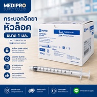 nipro Brand Syringe 1 Ml Lock Head (100 Pieces/Box)