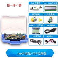 บอร์ดพัฒนาการศึกษาเริ่มต้นสำหรับ 28335 DSP