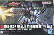 Bandai HG 1/144 MSN-06S-2 Sinanju Stein (Narrative Ver.)