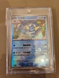 Ptcg 水伊布 大師球閃