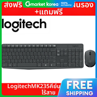 Logitech | Logitech พรอมตวอกษรภาษาเกาหล MK235