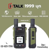 Poc วิทยุสื่อสาร italk-1999 วิทยุใส่ซิมไม่จำกัดระยะทาง **ฟรีซิม1ปี!!!**