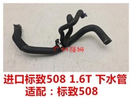 Specialized Peugeot 508 1.6T Radiator Lower Pipe Water Outlet Hose OE:135231 for Foreign Cars Coolin