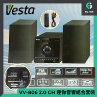 VV-806 2.0 CH 迷你音響組合套裝 30W (RMS) 卡拉 OK 可連接 3 個麥克風 藍牙喇叭 揚聲器 播放 CD USB FM 收音機 MP3 原裝行貨