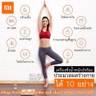 เครื่องชั่งน้ำหนัก mi เครื่องชั่งน้ำหนัก วัดไขมัน วัดผลร่างกาย 10 อย่าง เครื่องชั่งน้ำหนักอัจฉริยะ เครื่องชั่งน้ำหนัก วัดมวลกล้ามเนื้อ