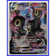 Umbreon Vmax 245/184 CSR 245/184 S8b Japanese Pokemon TCG　A1372