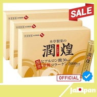 【Direct From Japan】AFC Hyaluronic Acid Collagen Hyaluronic Acid 90-Day Supply (120g x 3 boxes)