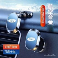 台灣現貨適用於福特Focus Fiesta Mondeo MK2 MK3 Kuga車用手機架 汽車手機架 磁吸手機架