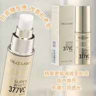 Dr. Ci:Labo 377VC 美白精華 18g ** Super White 377VC Serum #淡祛色點 #勻亮肌膚 #亮采透光