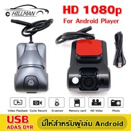 MO Car Camera Android USB WIFI 1080P Cam DVR Hidden Front Screen With Recorder System