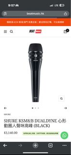Shure KSM8/B Dualdyne Microphone (Black)