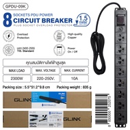 Glink GPDU-07/GPDU-08/GPDU-09 Plug Rack 1U 6Way/8Way 2M/5M รางปลั๊กไฟตู้ Rack