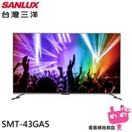電器網拍批發~SANLUX 台灣三洋 43吋 4K聯網 液晶顯示器 液晶電視 無視訊盒 SMT-43GA5