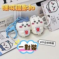 Next Day Delivery chiikawa Magnetic Key Ring Pendant Couple Cute Small Eight Gift