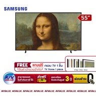 Samsung 55LS03B The Frame LS03B Lifestyle TV ทีวี 55 นิ้ว (QA55LS03BAKXXT) (2022) *FREE : แถมฟรี กรอบทีวี The Frame 1 ชิ้น* - ผ่อนชำระ 0% By AV Value