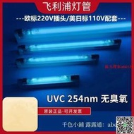 飛利浦TUV6WTUV8WUV15W紫外線殺菌燈110V跨境UVC消毒燈管