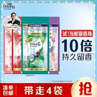 当妮留香珠80g持久留香自由玫瑰微醺薰香洗衣留香珠家用护衣试用