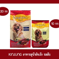 Kinjung Dog Food Smoked Beef Flavor