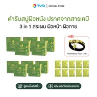 Suk Skin Herbs สบู่สมุนไพร 130g. 5 ก้อน ขนาด 60g. 5 ก้อน 20 g 10 ก้อน สบู่สมุนไพร สูตรเย็น3 in 1 (สระผม ผิวหน้า ผิวกาย) แถมกำไลข้อมือแมว โดย TV Direct