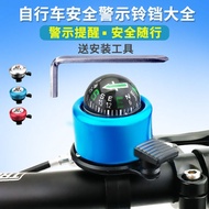 Bicycle Bell Mountain Bike Folding Bicycle Safety Warning Manual Bell Super Ring Folding H Bicycle Bell Mountain Bike Children Folding Bicycle Safety Warning Manual Bell Super Loud Electric Horn Riding Accessories 6.8