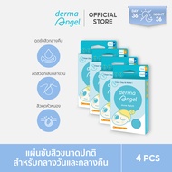 Duo dermaAngel Day 12 ชิ้น + Night 24 ชิ้น 2 กล่อง + Duo Day 24 ชิ้น + Night 12 ชิ้น 2 กล่อง(D12&N24