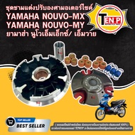 Adjustable Bowl Set MX/MY NOUVO MX/ MY Carburetor Model Decorative + Beads + Boots + Turtle Back