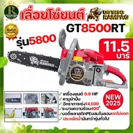 เลื่อยยนต์กระทิงดำ BLACKBULL กระทิงดำ5800 กระทิงดำ 6000 /RAMPAG 5800/RAMPAG 6000 รุ่นใหม่ เลื่อยตัดไ