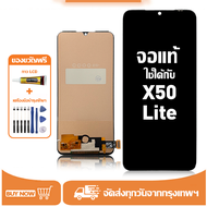 หน้าจอ Vivo X50 Lite หน้าจอจริง 100% เข้ากันได้กับรุ่นหน้าจอ Vivo X50 Lite V1937 ผ่านการทดสอบ 100% ม